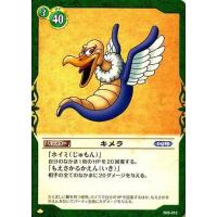 ドラゴンクエスト TCG（トレーディングカード） | ゲーム、おもちゃ の