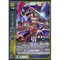 三国志大戦 レアカードのおすすめ人気商品一覧 通販 - Yahoo!ショッピング