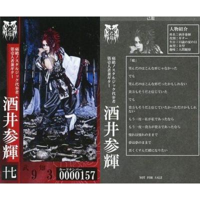 己龍 cd(トレーディングカード)の商品一覧 | ゲーム、おもちゃ 己龍 cd(トレーディングカード)の商品一覧 | ゲーム、おもちゃ