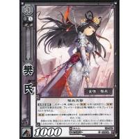 三国志大戦tcgの商品一覧 通販 - Yahoo!ショッピング