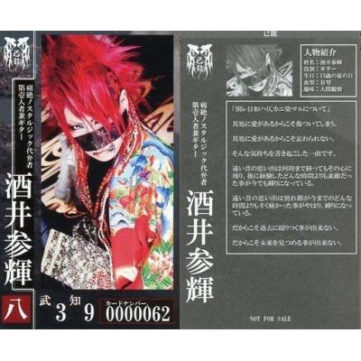 己龍 cd(トレーディングカード)の商品一覧 | ゲーム、おもちゃ 己龍 cd(トレーディングカード)の商品一覧 | ゲーム、おもちゃ