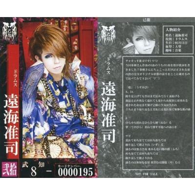 己龍 cd(トレーディングカード)の商品一覧 | ゲーム、おもちゃ 己龍 cd(トレーディングカード)の商品一覧 | ゲーム、おもちゃ