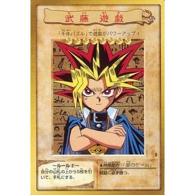 駿河屋Yahoo!店 - 遊戯王(バンダイ版)｜Yahoo!ショッピング
