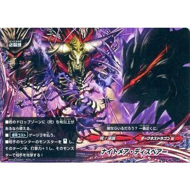 バディファイトダークネスドラゴン必殺技（トレーディングカード