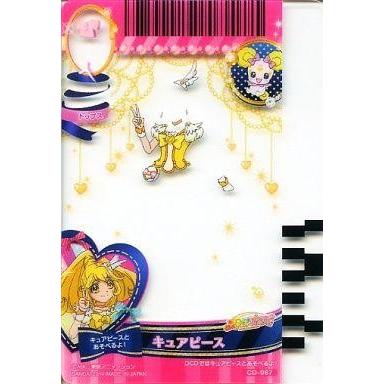 駿河屋Yahoo!店 - プリキュアデータカードダス｜Yahoo!ショッピング