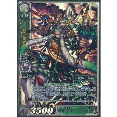 三国志大戦 レアカードのおすすめ人気商品一覧 通販 - Yahoo!ショッピング