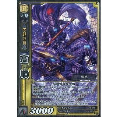 三国志大戦tcgの商品一覧 通販 - Yahoo!ショッピング