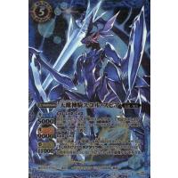 プレイ用 バトルスピリッツ Bs11 X04 宝瓶神機アクア エリシオン X 14 Sd27 スペシャルデッキセット 12宮xレアの輝き 中古 Bssd27play015 トレカショップ Lead 通販 Yahoo ショッピング