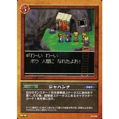 ドラゴンクエスト TCG(トレーディングカード)の商品一覧 ドラゴンクエスト TCG(トレーディングカード)の商品一覧