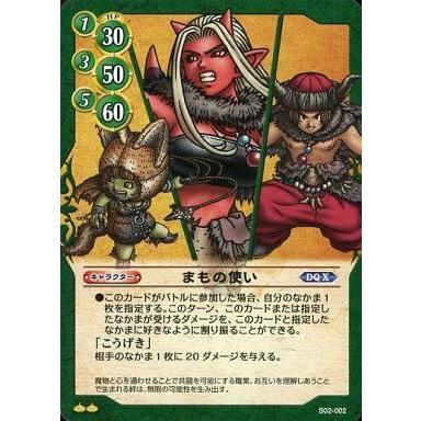 ドラゴンクエスト TCG（トレーディングカード） | ゲーム、おもちゃ の