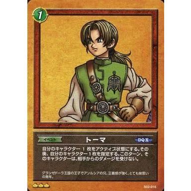 ドラゴンクエスト TCG（トレーディングカード） | ゲーム、おもちゃ の