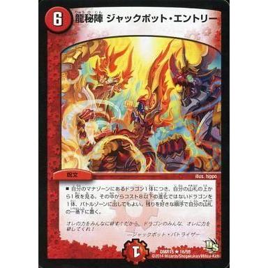 ドラゴンサーガ：全種類⑨ボックスセット【新品・未開封】 デュエルマスターズ カード boxドラゴンサーガのおすすめ人気商品一覧