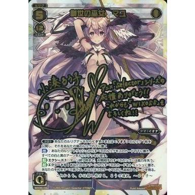創世の巫女 マユのおすすめ人気商品一覧 通販 - Yahoo!ショッピング