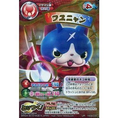 妖怪ウォッチ カード レアのおすすめ人気商品一覧 通販 - Yahoo