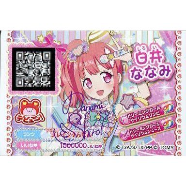 駿河屋Yahoo!店 - プリパラ・プリ☆チャン｜Yahoo!ショッピング
