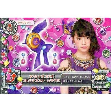 アイカツカード 星座ドレスのおすすめ人気商品一覧 通販 - Yahoo