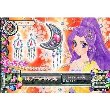 アイカツ カード 神崎美月の商品一覧 通販 - Yahoo!ショッピング アイカツ カード 神崎美月の商品一覧 通販 - Yahoo!ショッピング