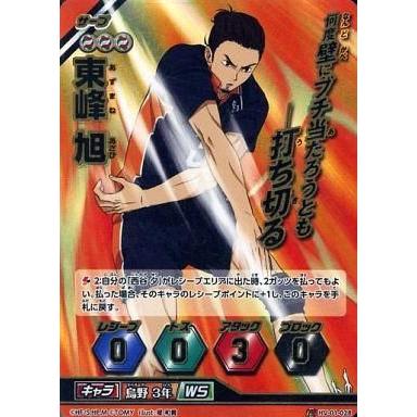 ハイキュー バボカの商品一覧 通販 - Yahoo!ショッピング ハイキュー バボカの商品一覧 通販 - Yahoo!ショッピング