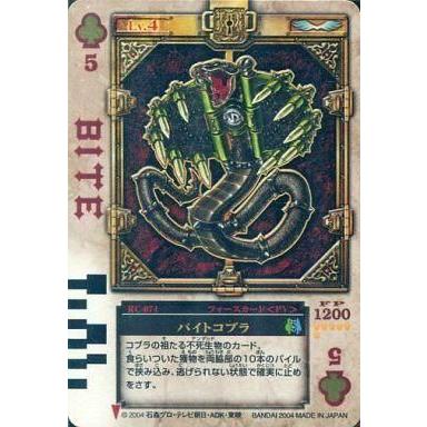 ラウズカードのおすすめ人気商品一覧 通販 - Yahoo!ショッピング