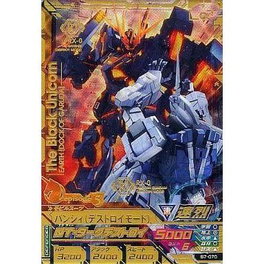 バンシィ ガンダム（トレーディングカード） | ゲーム、おもちゃ の