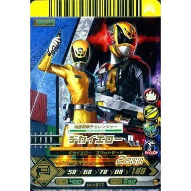 駿河屋Yahoo!店 - スーパー戦隊ダイスオー｜Yahoo!ショッピング