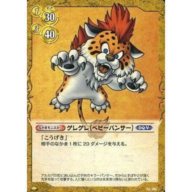 ドラゴンクエスト TCG（トレーディングカード） | ゲーム、おもちゃ の