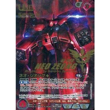 ガンダムウォー レアのおすすめ人気商品一覧 通販 - Yahoo!ショッピング