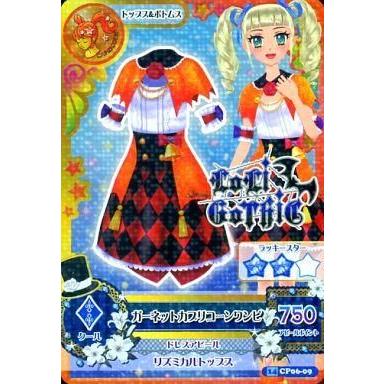 アイカツ カード ユリカのおすすめ人気商品一覧 通販 - Yahoo!ショッピング