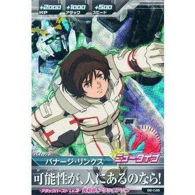ガンダムトライエイジバナージのおすすめ人気商品一覧 通販 - Yahoo