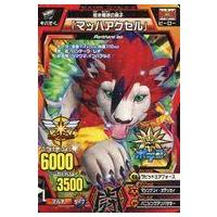 グレートアニマルカイザーカードのおすすめ人気商品一覧 通販 - Yahoo