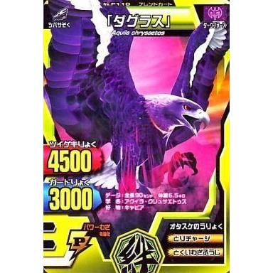 アニマルカイザー カードのおすすめ人気商品一覧 通販 - Yahoo