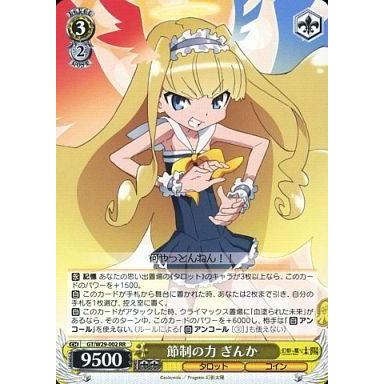 駿河屋Yahoo!店 - ヴァイスシュヴァルツ｜Yahoo!ショッピング