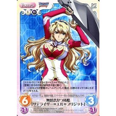 フリージング サテライザー=エル=ブリジット（ゲーム、おもちゃ）の