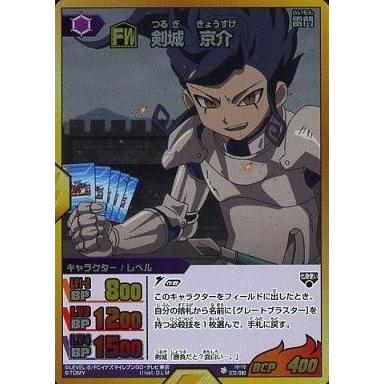 剣城京介（トレーディングカード） | ゲーム、おもちゃ の商品一覧
