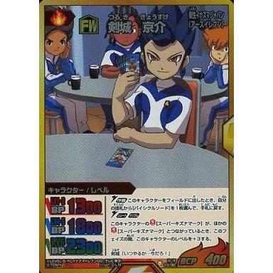剣城京介（トレーディングカード） | ゲーム、おもちゃ のおすすめ人気