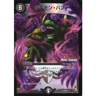 デーモン・ハンド プロモーションカード 4枚セット デーモン・ハンド プロモーションカード 4枚セット