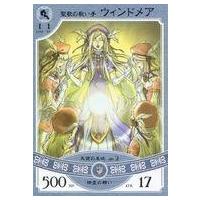 悠久の車輪のおすすめ人気商品一覧 通販 - Yahoo!ショッピング