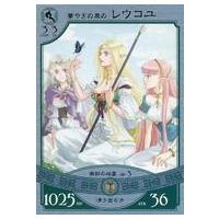 悠久の車輪のおすすめ人気商品一覧 通販 - Yahoo!ショッピング