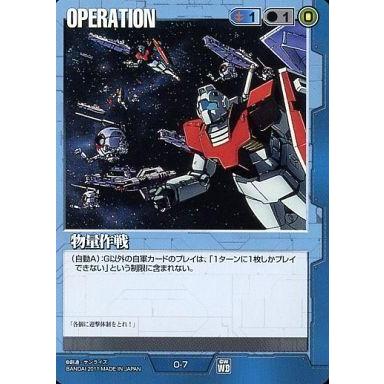 ガンダムウォーのおすすめ人気商品一覧 通販 - Yahoo!ショッピング