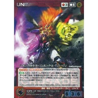 クルセイド ガオガイガー（ゲーム、おもちゃ）の商品一覧 通販 - Yahoo