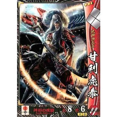 戦国大戦武田（トレーディングカード） | ゲーム、おもちゃ の商品一覧