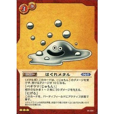 ドラゴンクエスト TCG(トレーディングカード)の商品一覧 ドラゴンクエスト TCG(トレーディングカード)の商品一覧