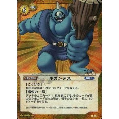 希少】プロモフルコンプドラゴンクエストTCGトレーディングカードゲーム