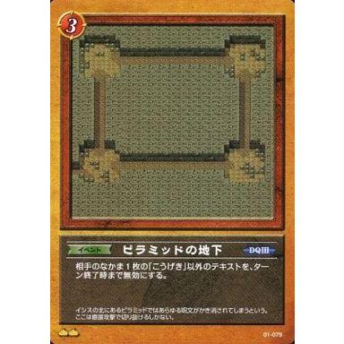 ドラゴンクエスト TCG(トレーディングカード)の商品一覧 ドラゴンクエスト TCG(トレーディングカード)の商品一覧
