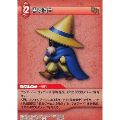 黒魔道士のおすすめ人気商品一覧 通販 - Yahoo!ショッピング