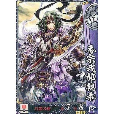 戦国大戦 SSR 養甫尼 戦国大戦 長宗我部元親（ゲーム、おもちゃ）の商品一覧 通販 - Yahoo