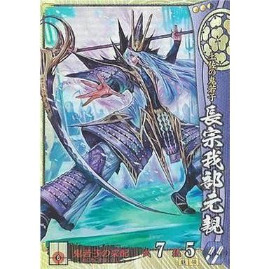 戦国大戦 長宗我部元親の商品一覧 通販 - Yahoo!ショッピング 戦国大戦 長宗我部元親の商品一覧 通販 - Yahoo!ショッピング
