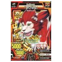 アニマルカイザー カード（トレーディングカード） | ゲーム、おもちゃ