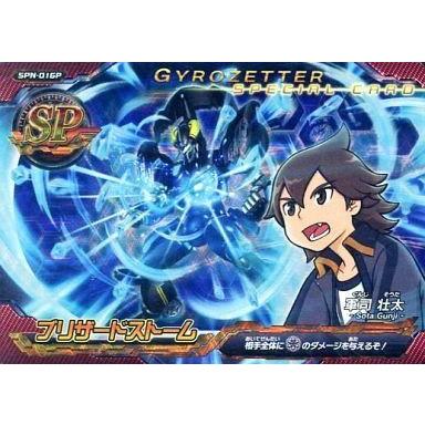 超速変形ジャイロゼッター（ゲーム、おもちゃ）の商品一覧 通販