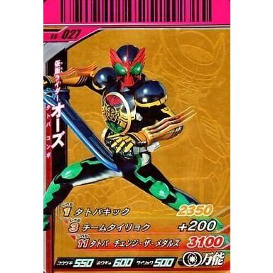 駿河屋Yahoo!店 - ガンバライド｜Yahoo!ショッピング